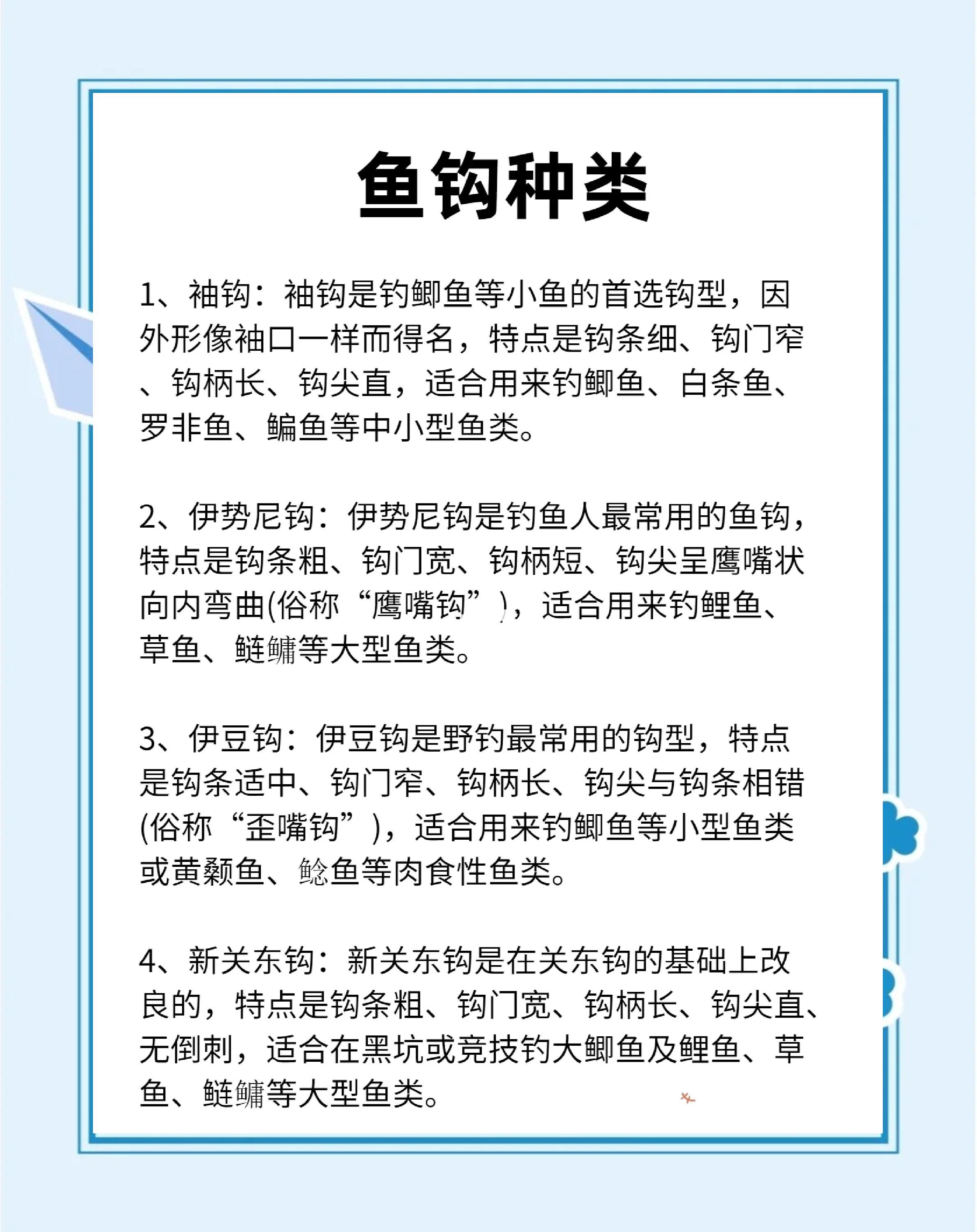 海钓鱼钩区别(海钓钩组的组合)