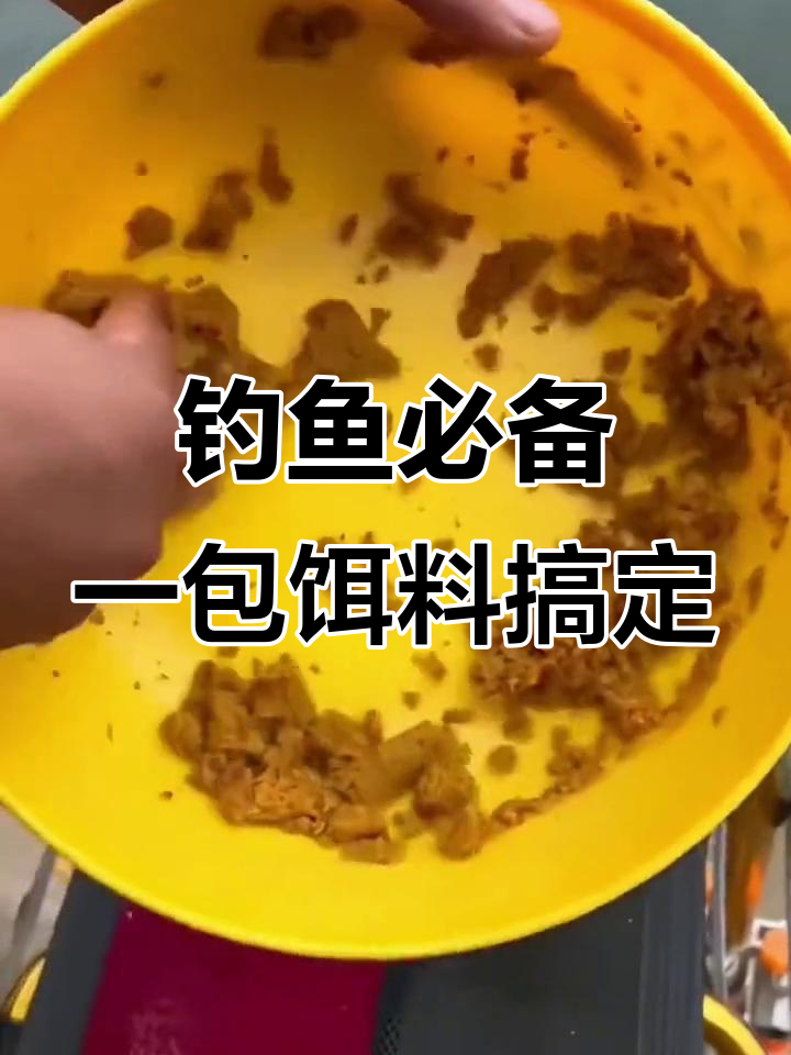 饵料这么用水(怎么用饵料)