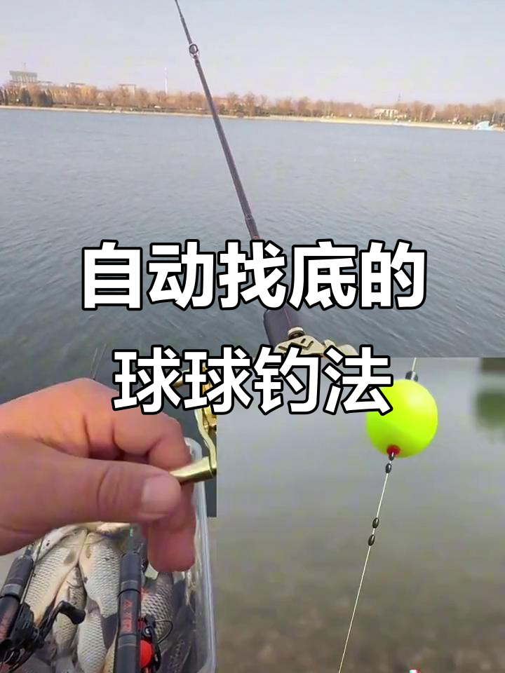 野外钓鱼技巧怎么找底(钓鱼小技巧野外钓)