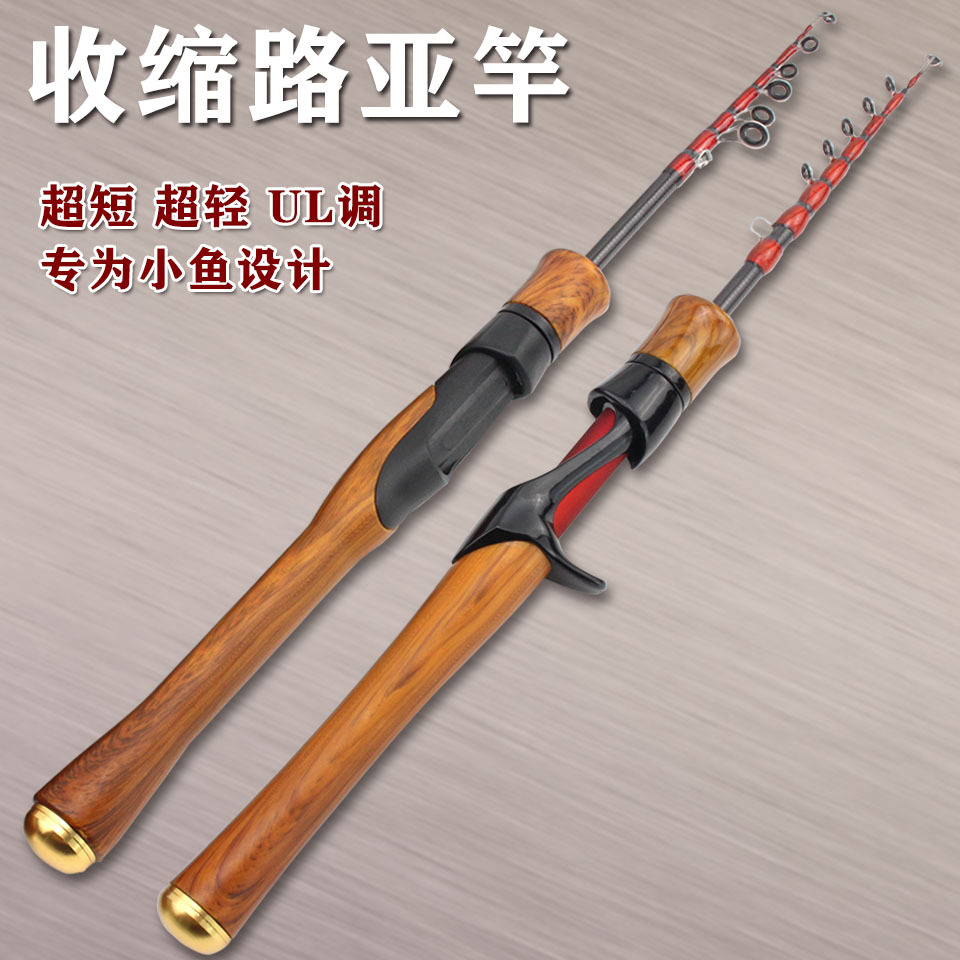 路亚收缩(路亚收缩杆)