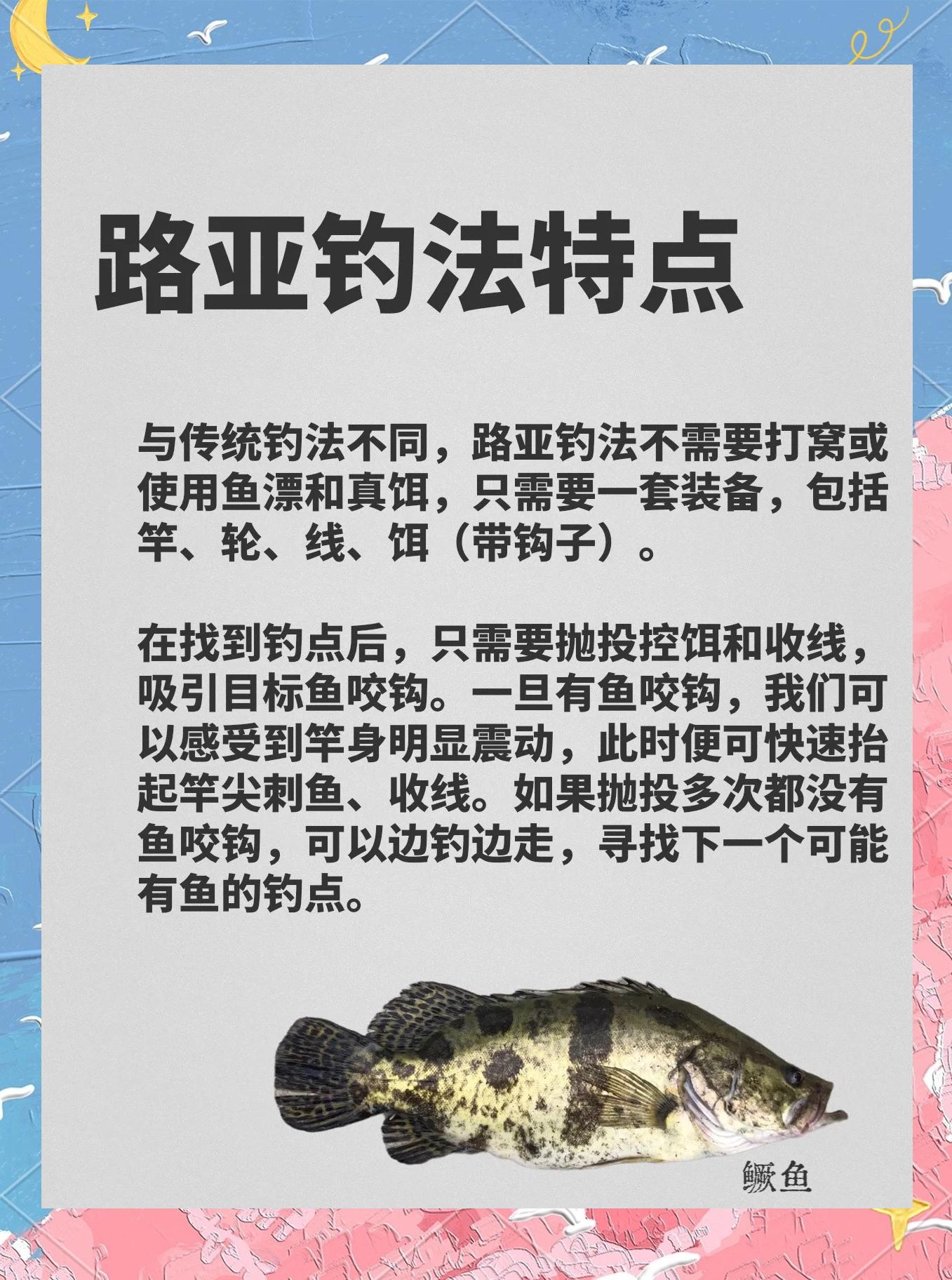海路亚的技巧(路亚竿怎么钓海)