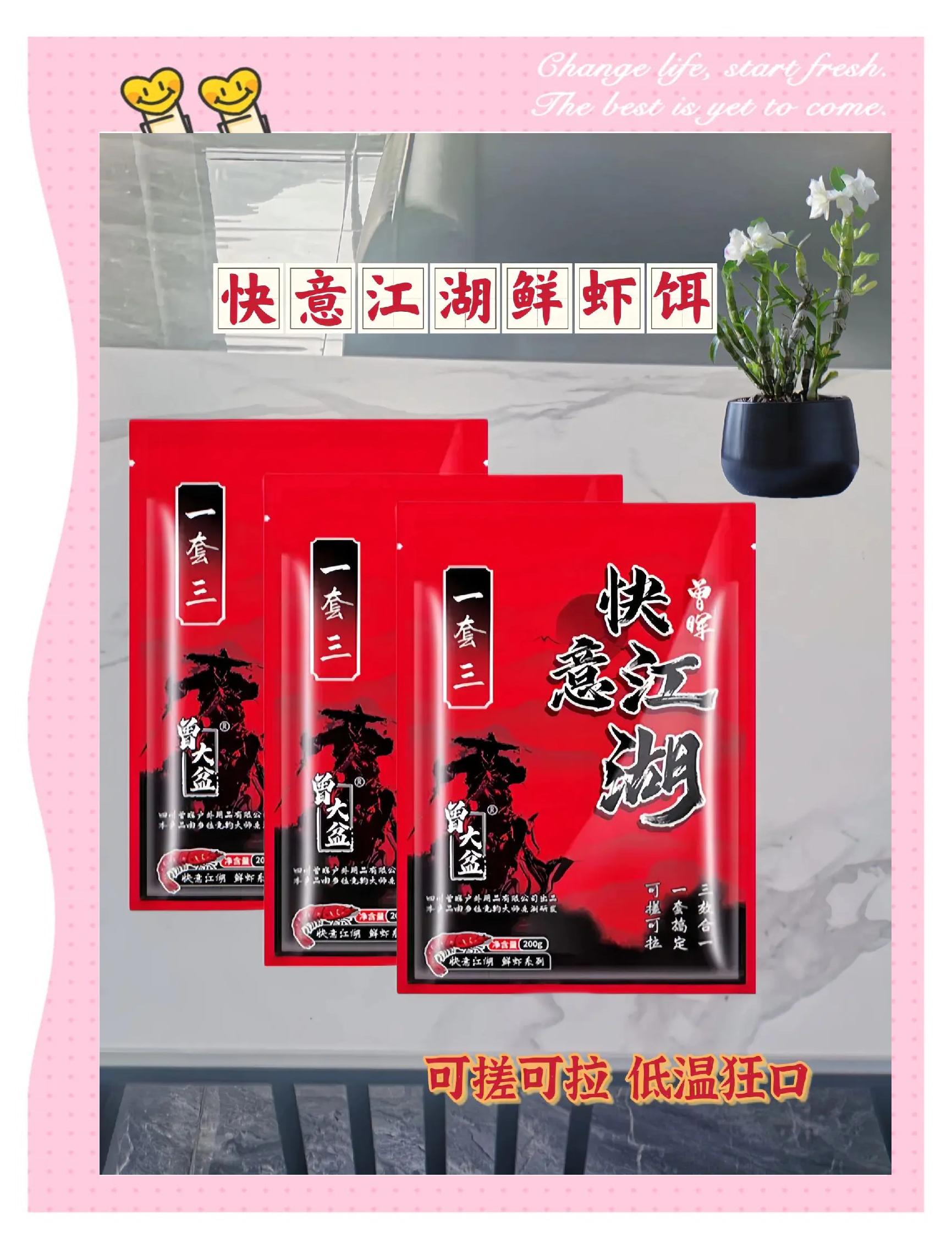 虾泥饵料钓鱼(商品饵加虾泥开饵技巧)