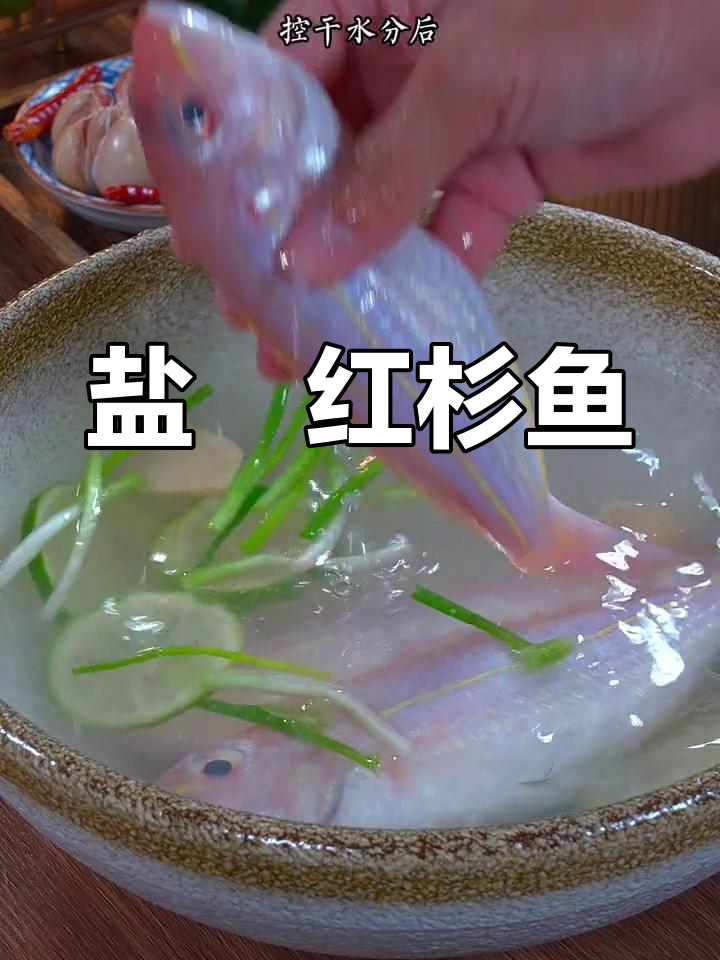 海钓红杉鱼做法(香煎红杉鱼的家常做法)