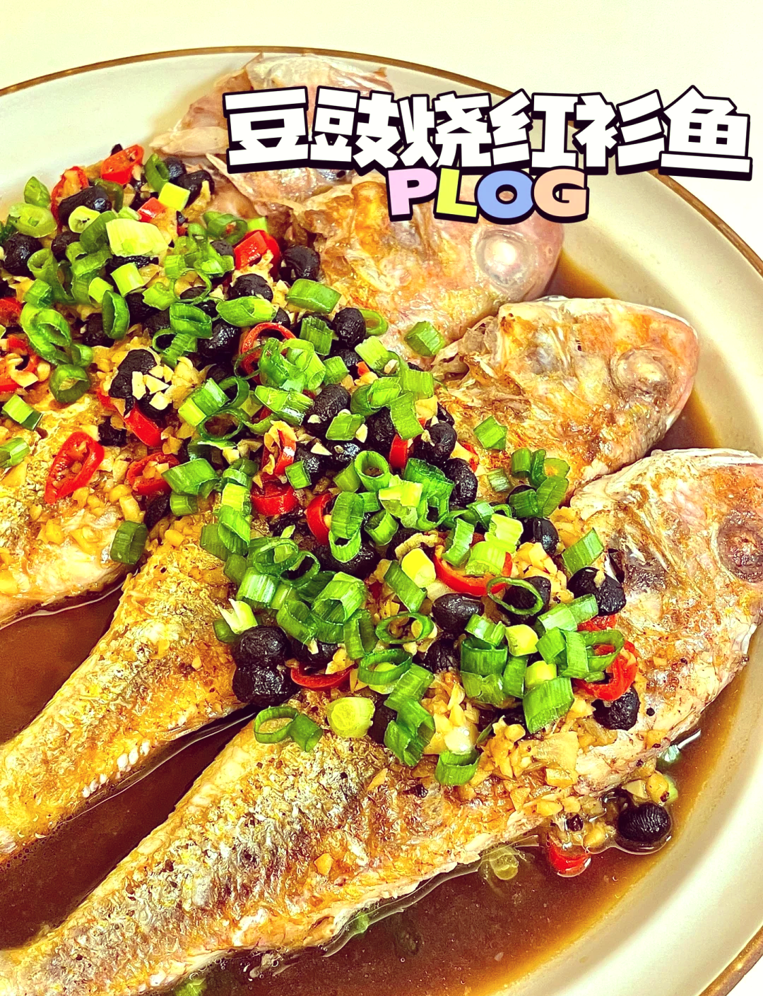 海钓红杉鱼做法(香煎红杉鱼的家常做法)