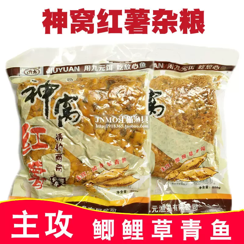 红薯玉米味饵料(玉米红薯钓鱼饵料制作)