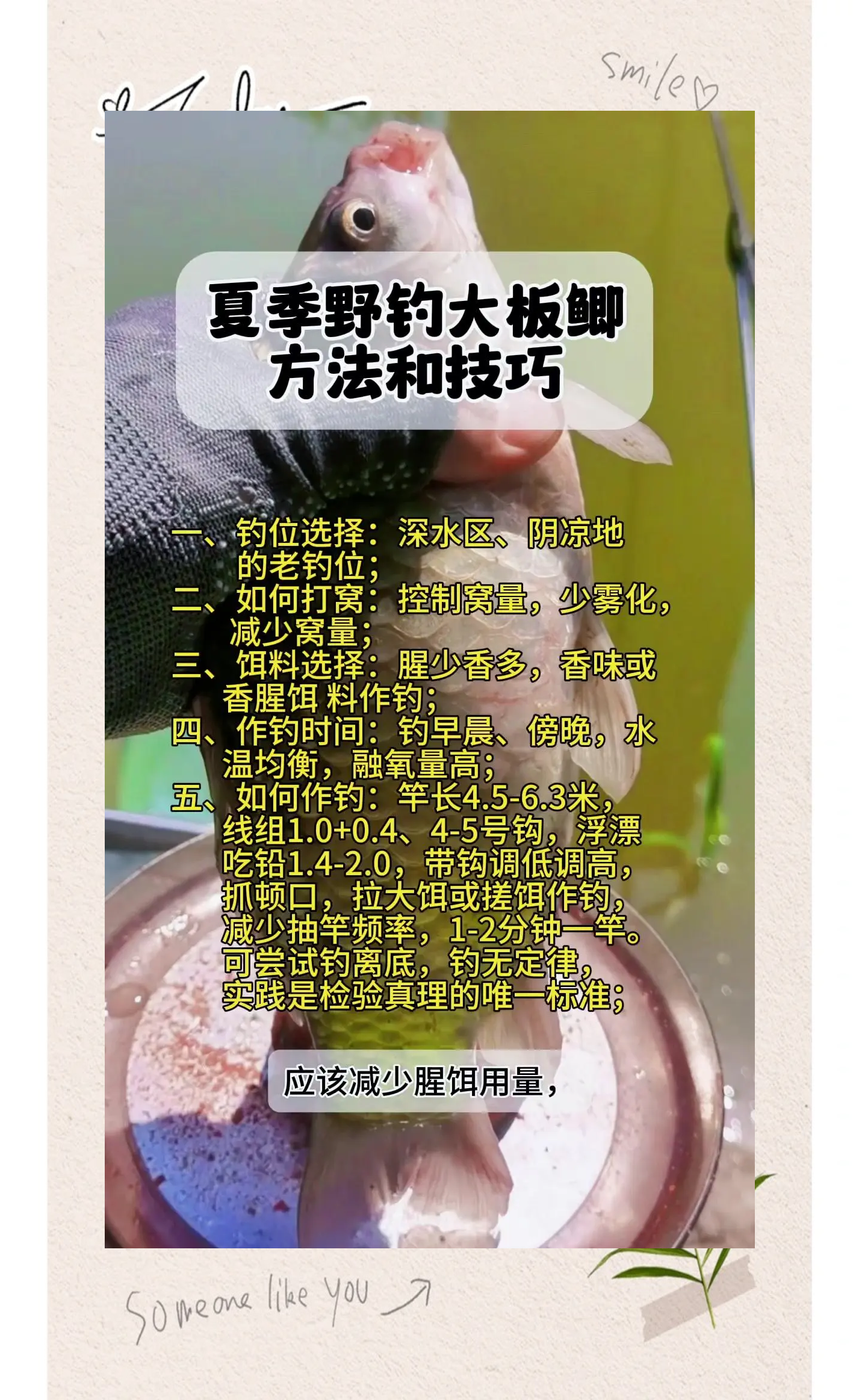筏钓上鲫鱼技巧(筏钓鲫鱼技巧视频教程)