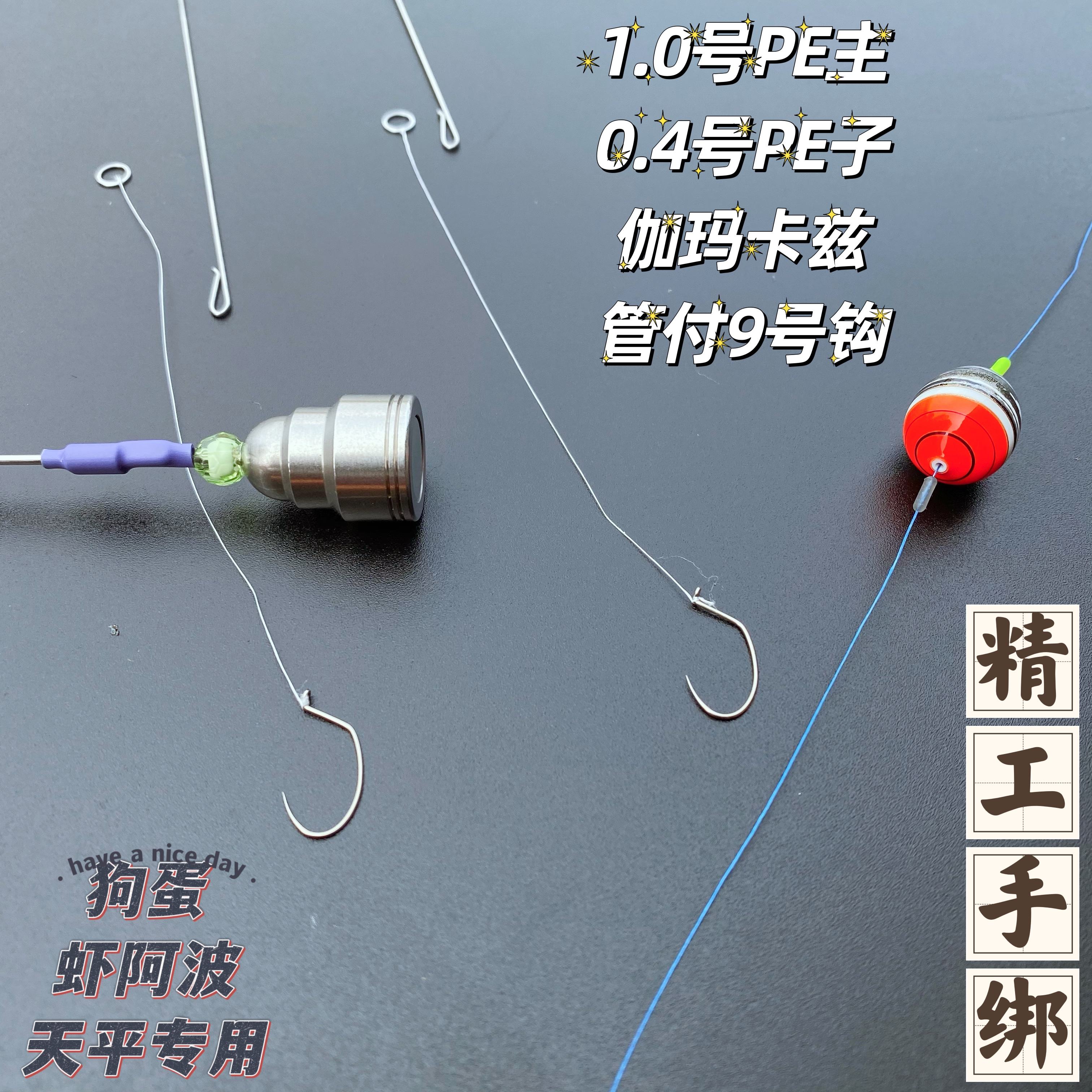 海钓鲈鱼天平钓组(海钓鲈鱼视频沉底钓法)