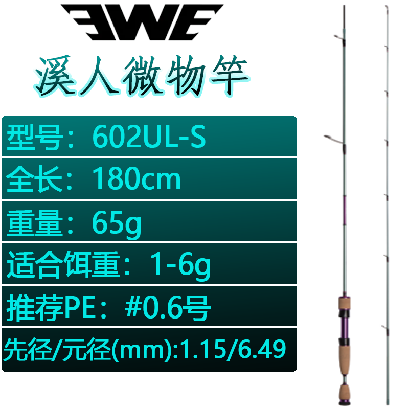 妖刀路亚竿好不好(妖刀路亚竿价格)