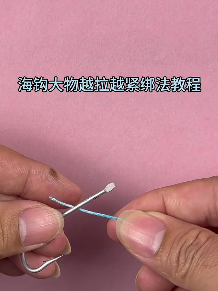 海钓慢摇绑法(海钓钩子绑法图解)