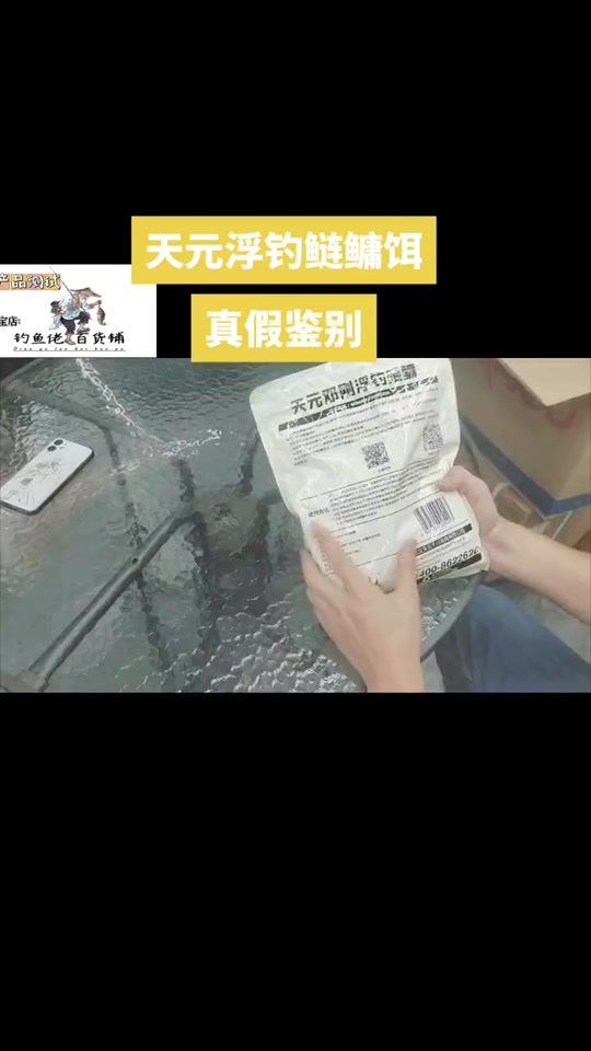 天元饵料a8(天元饵料最正宗配方表)
