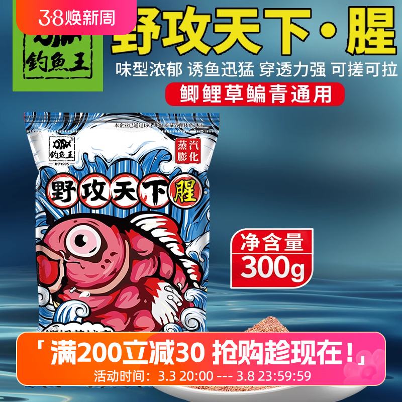 钓鱼王饵料防伪(钓鱼王真伪查询)