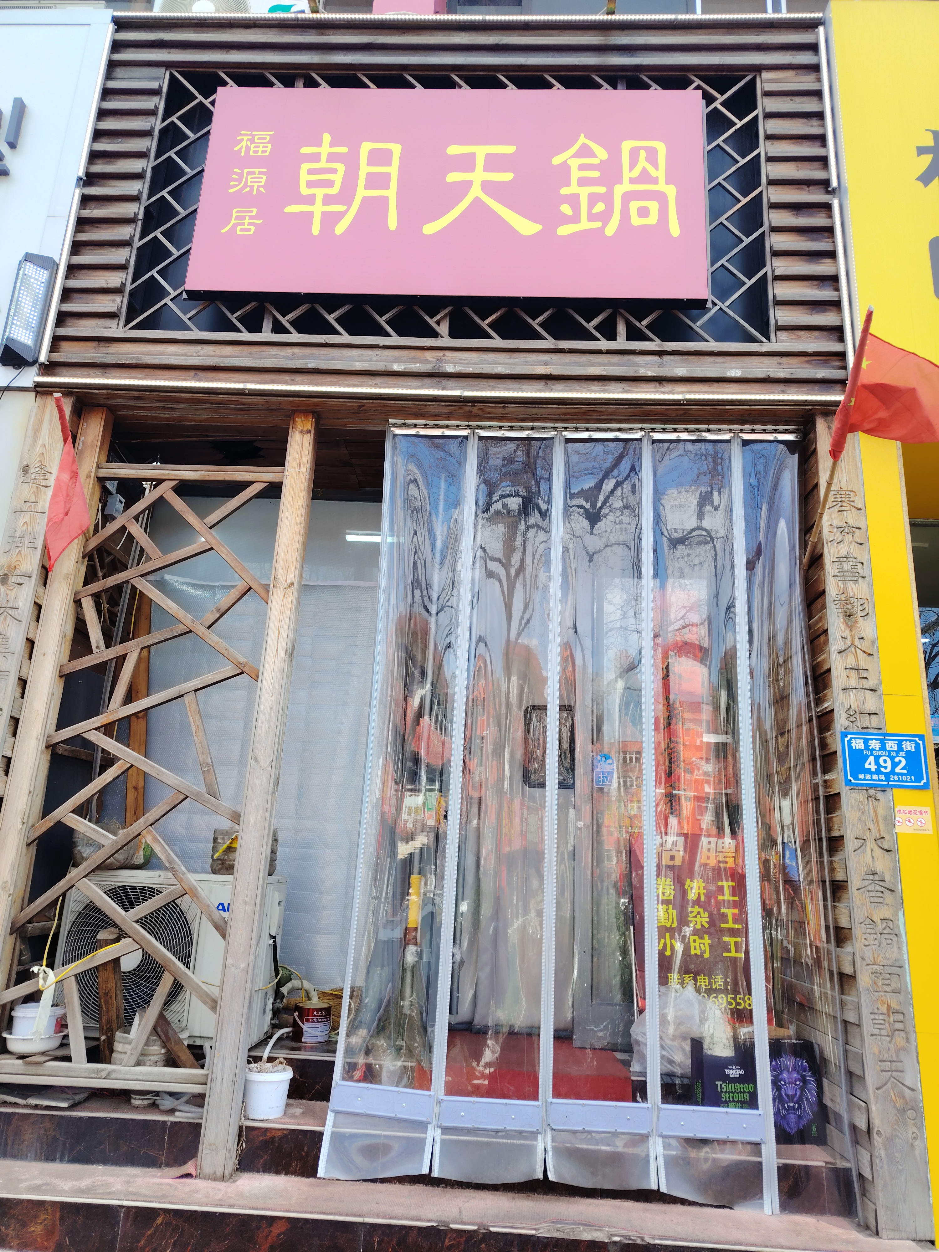 滕州天元渔具店(天元名小吃加盟官网)