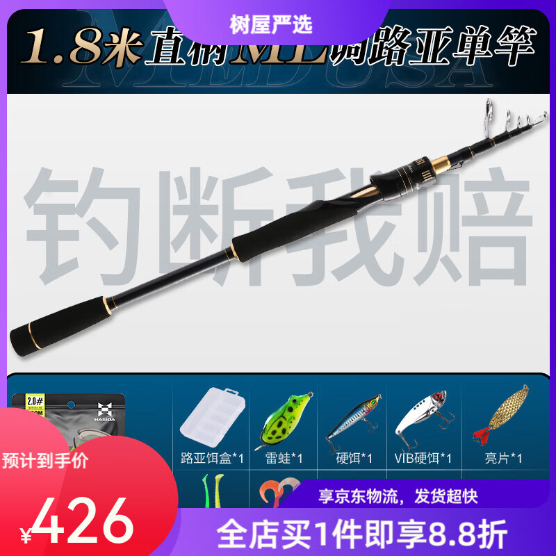 ml伸缩路亚(伸缩路亚竿好还是插接路亚竿好)