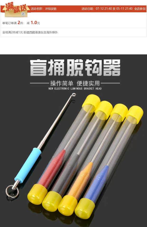 渔具挡针什么意思(渔具挡针有什么作用)