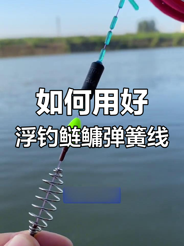 海钓半浮钓线组(海钓浮钓线组图解)