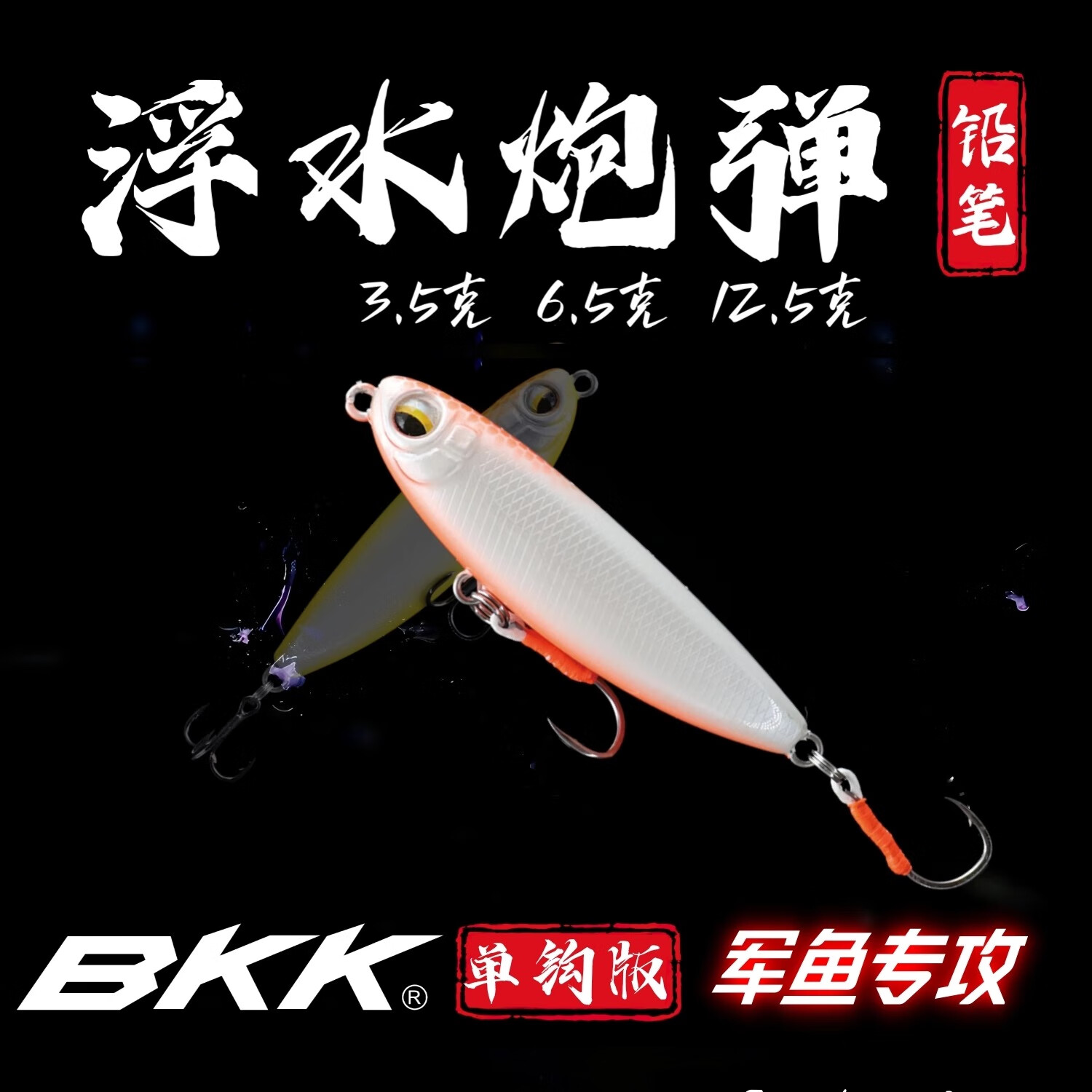 路亚红眼用什么饵(路亚红眼用什么调性竿)
