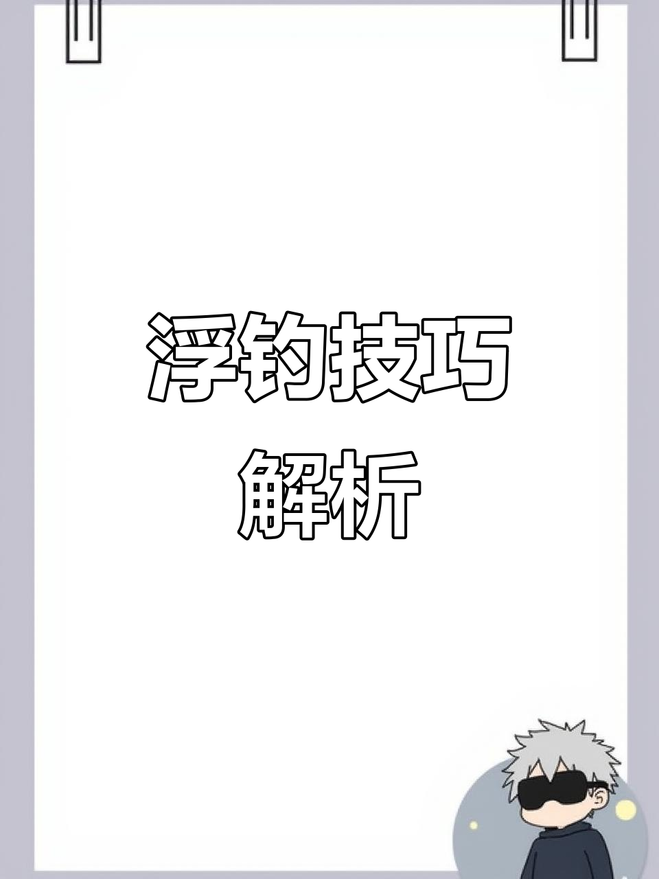 黑坑钓鱼技巧大全(黑坑钓鱼技巧大全视频)