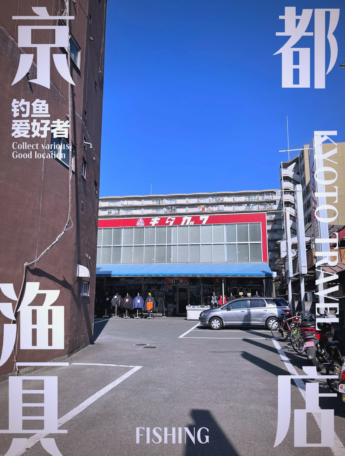 日本渔具店地址网站(日本渔具连锁店)