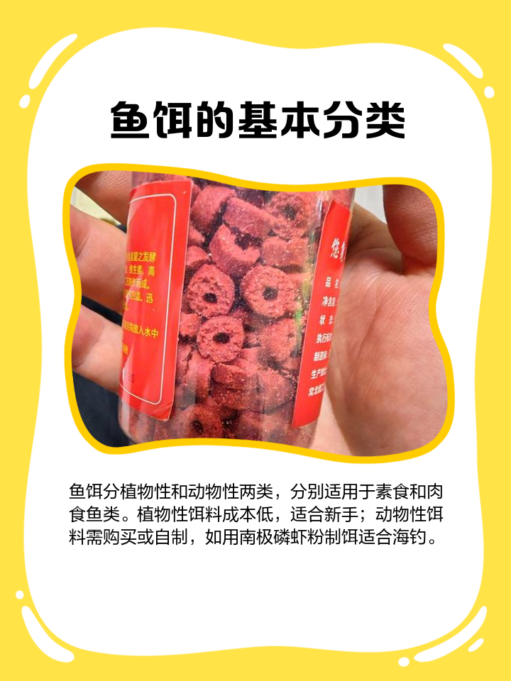 传统钓鱼的饵料配方(钓鱼通用饵料配方)