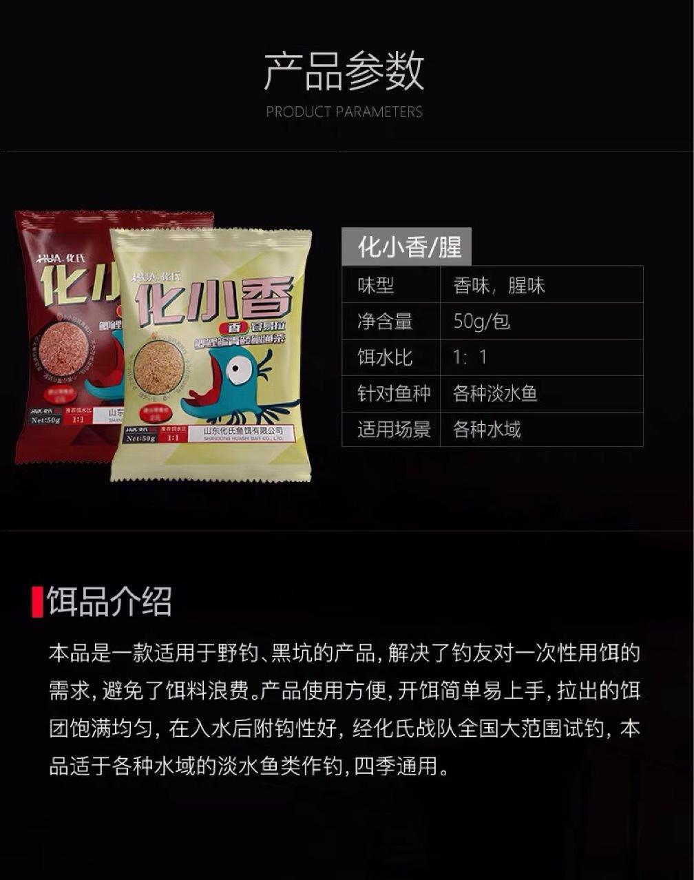 化氏饵料110(化氏饵料配方大全)