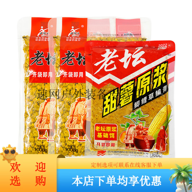老坛玉米打窝还是饵料(老坛玉米打窝嫩玉米垂钓效果如何)