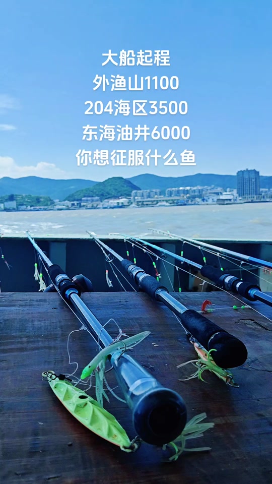 象山海钓几月好(象山钓点)