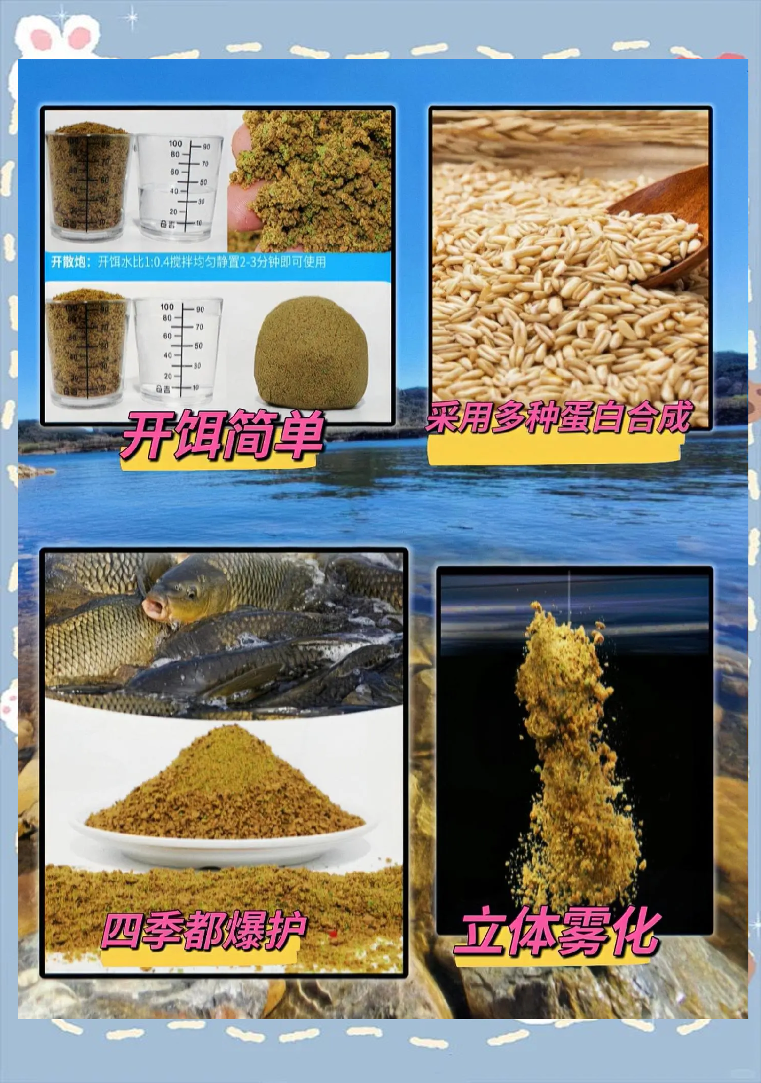 夏天饵料配方图(夏天饵料加什么小药)