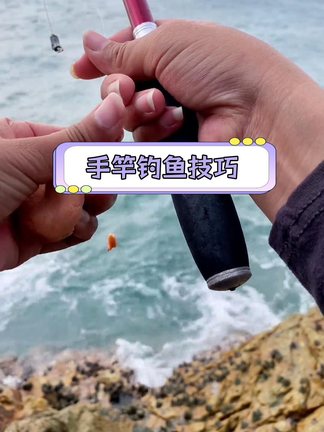 手竿钓鱼抛竿技巧视频(钓鱼手竿抛竿教学视频教程)