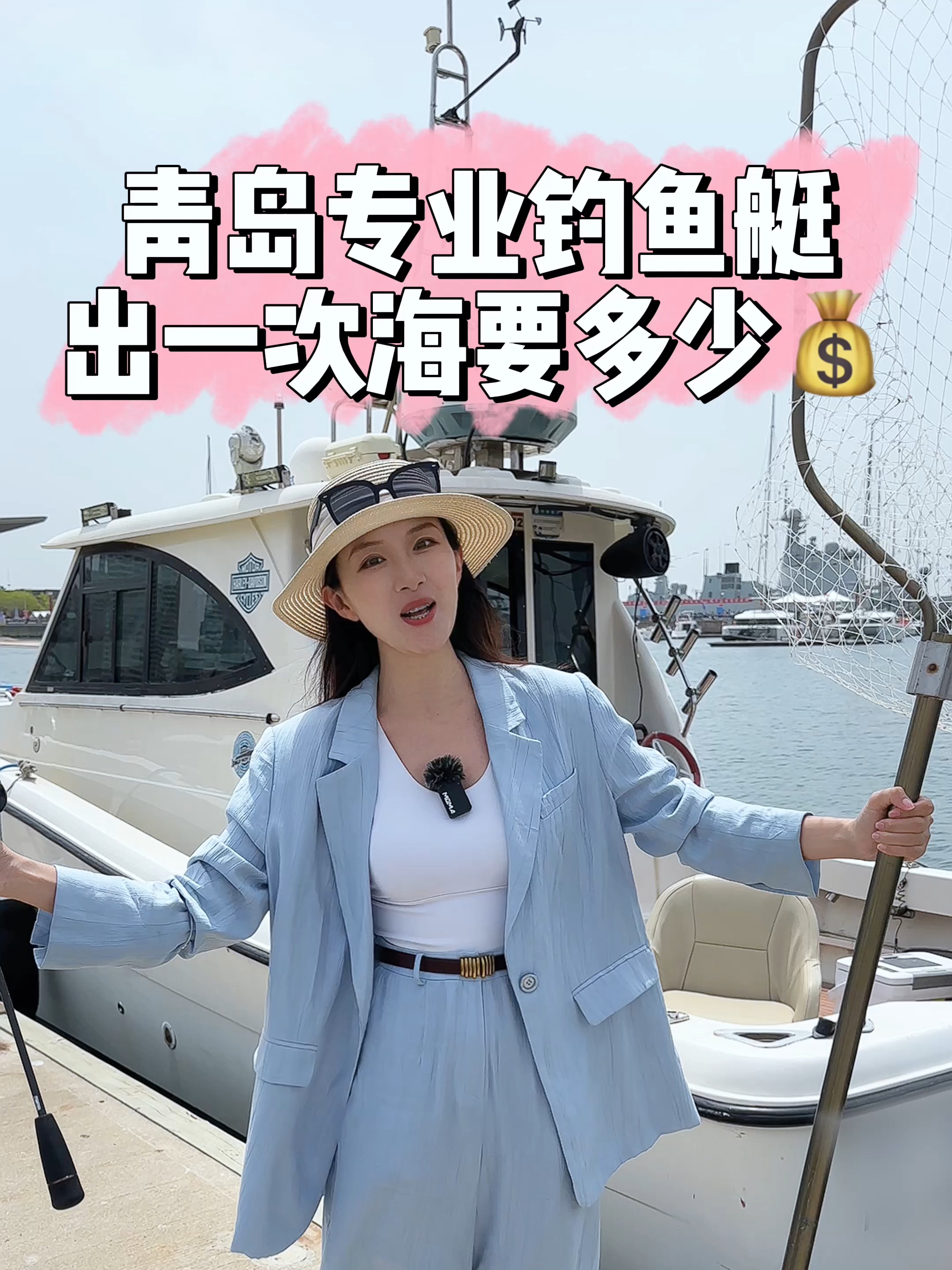 青岛海钓鱼船出租(青岛包船出海钓鱼)