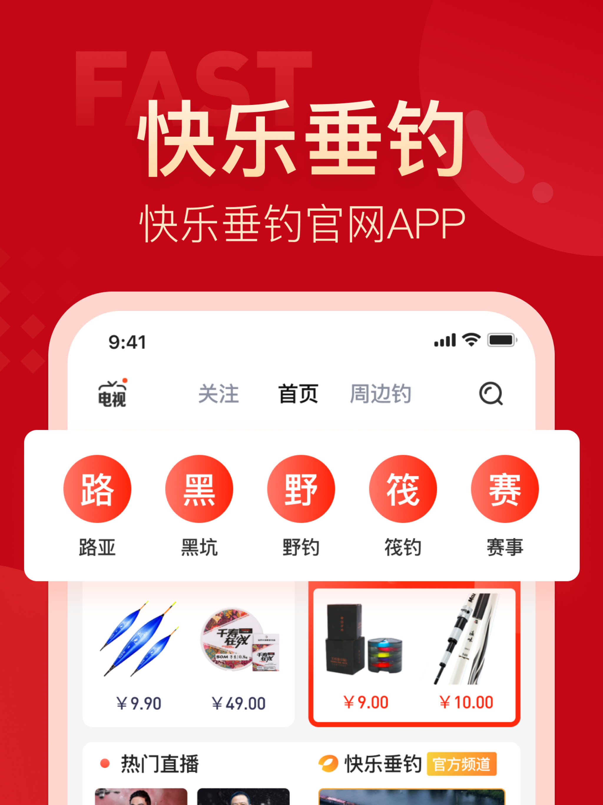 渔具店网络营销(渔具生产厂家联系方式)
