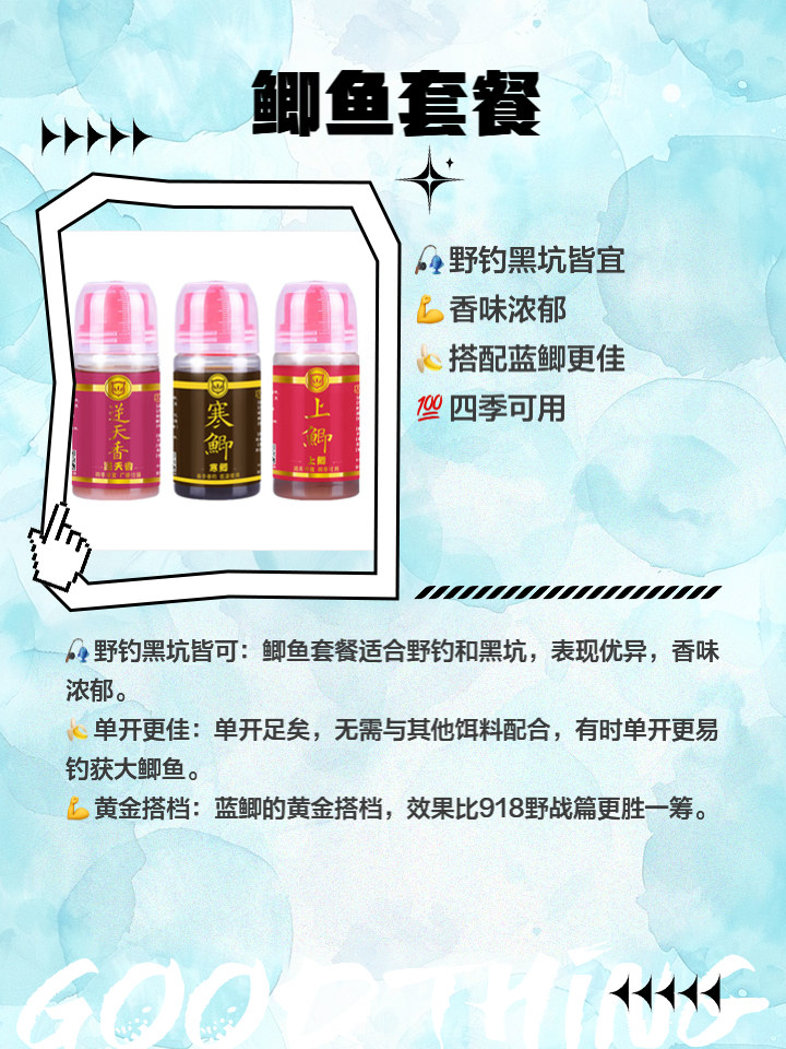绵阳饵料配方(化氏所有饵料配方大全)