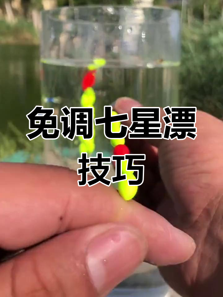 水深选浮漂的技巧(水深钓浮怎么调漂)