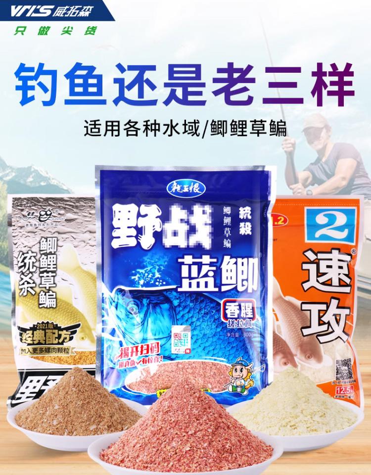 918饵料那款好用(918饵料种类)
