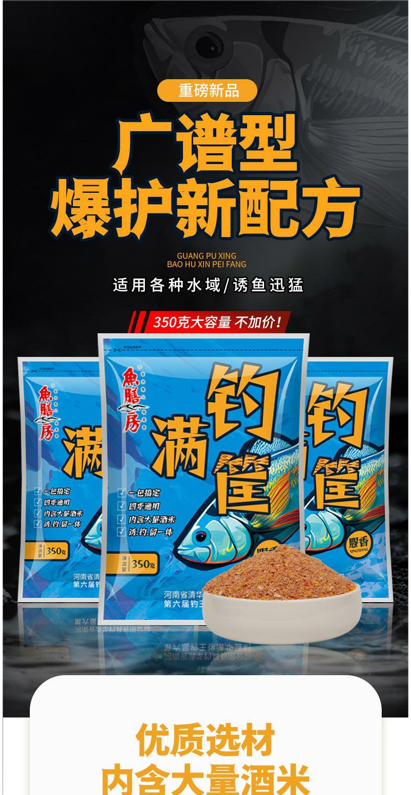 钓鱼饵料开箱(钓鱼饵料开袋后能放多久)