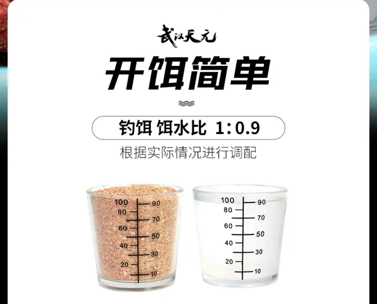 天元饵料鲤鱼配方(天元饵料搭配大全视频)