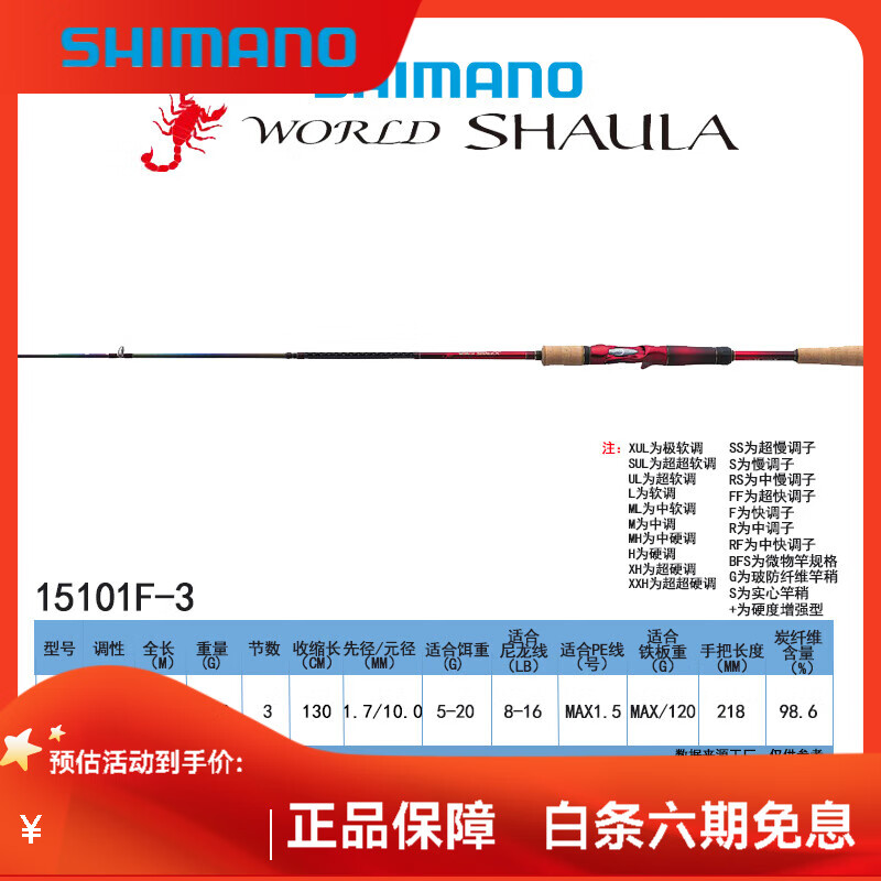 shaula路亚竿(钓友公认十款最好路亚竿)