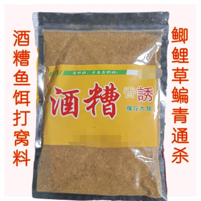 酒糟饵料钓鱼(酒糟饵料钓鱼好用吗)