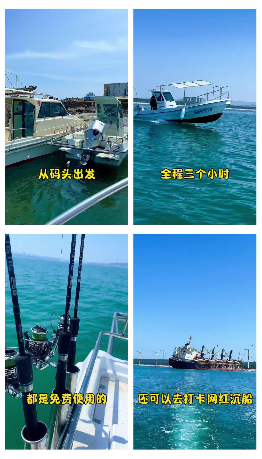 威海出海钓鱼多少钱(威海出海钓鱼多少钱一个月)