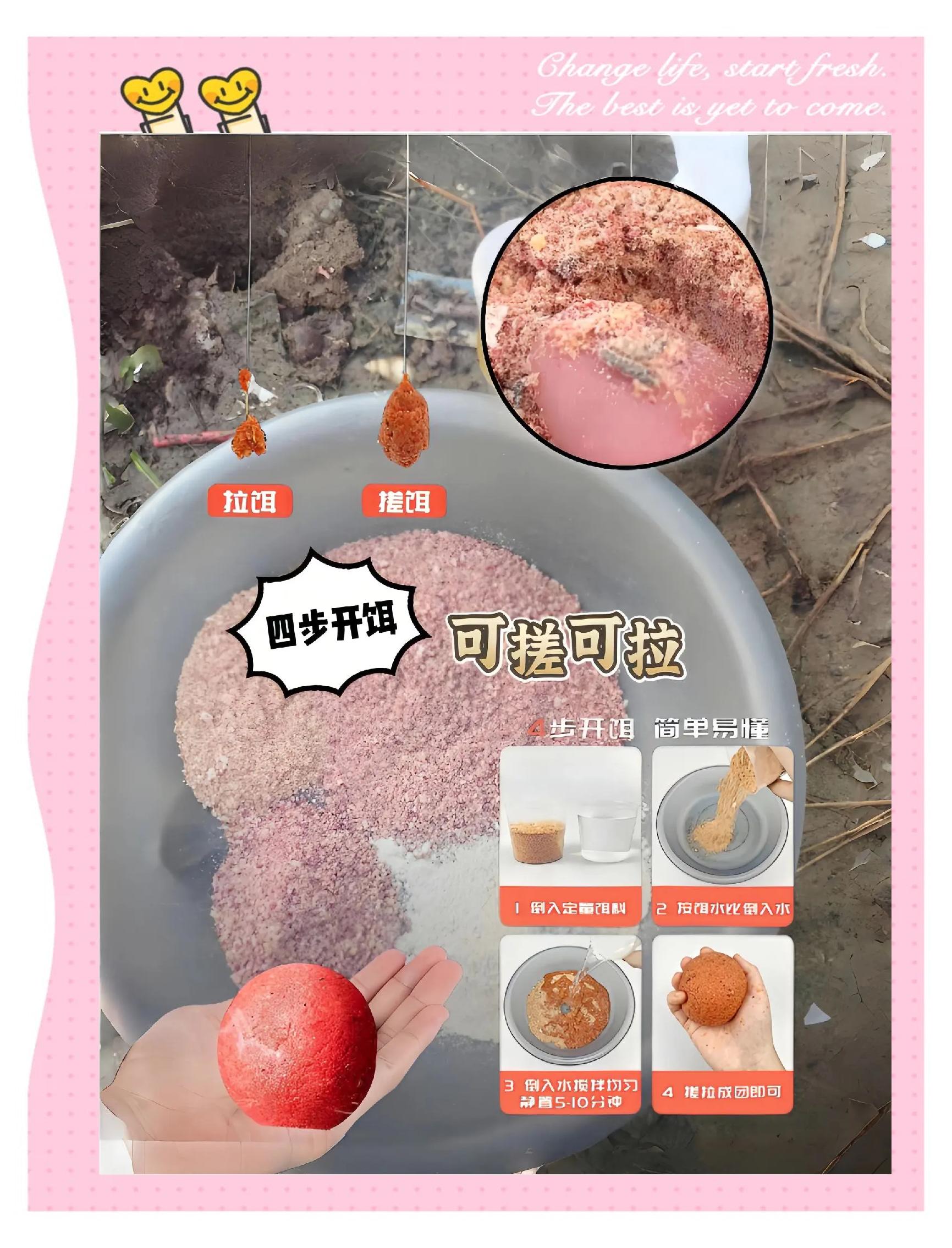 拉饵料咋配好(拉饵料如何配制)