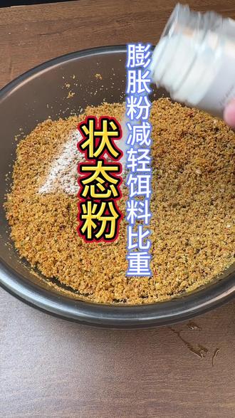 饵料膨胀怎么调(饵料膨化怎么回事)