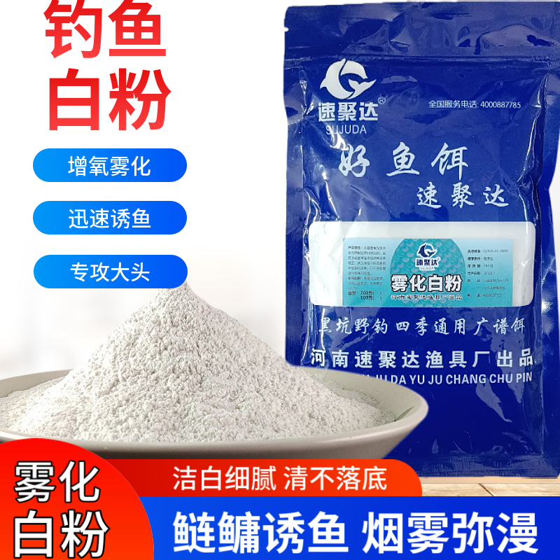 花白鲢鱼饵料雾化好(鲢鳙饵料雾化)
