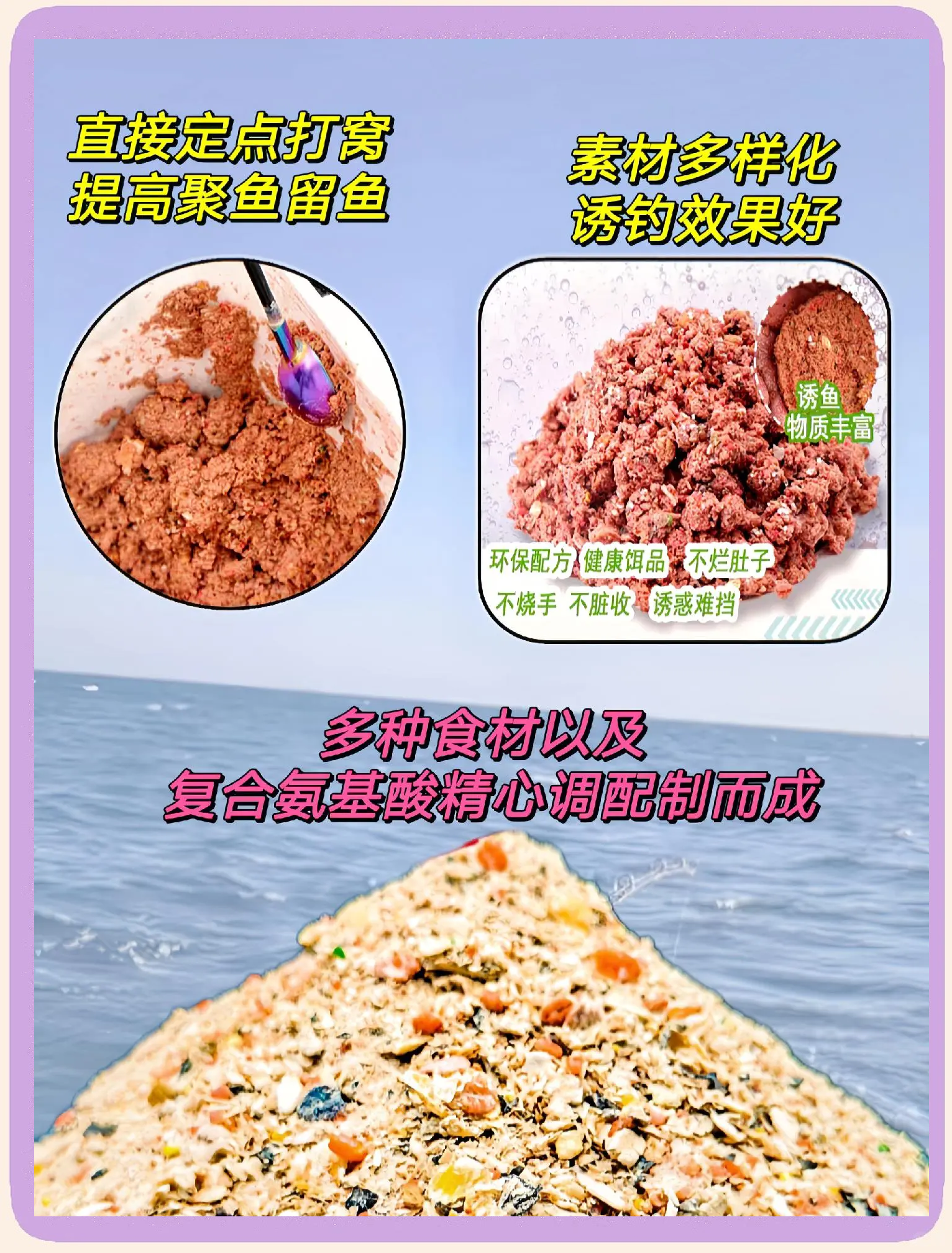 海钓饵料肉酒(海钓瘦肉饵腌制)