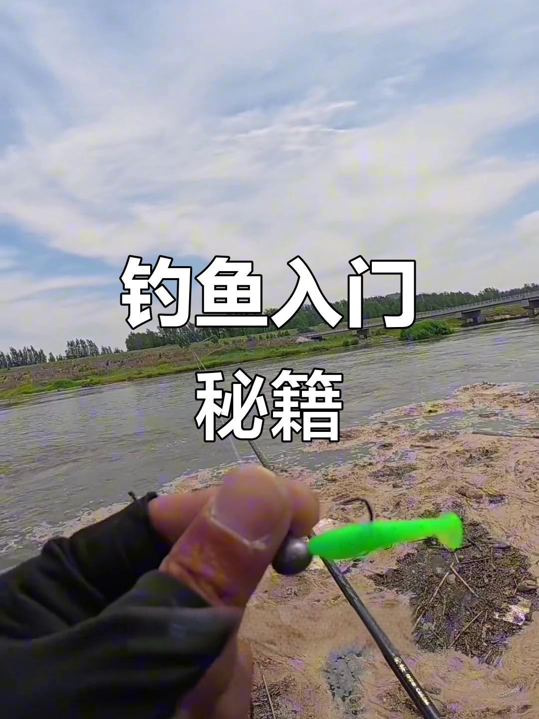 秋钓桂鱼技巧(立秋钓鳜鱼)