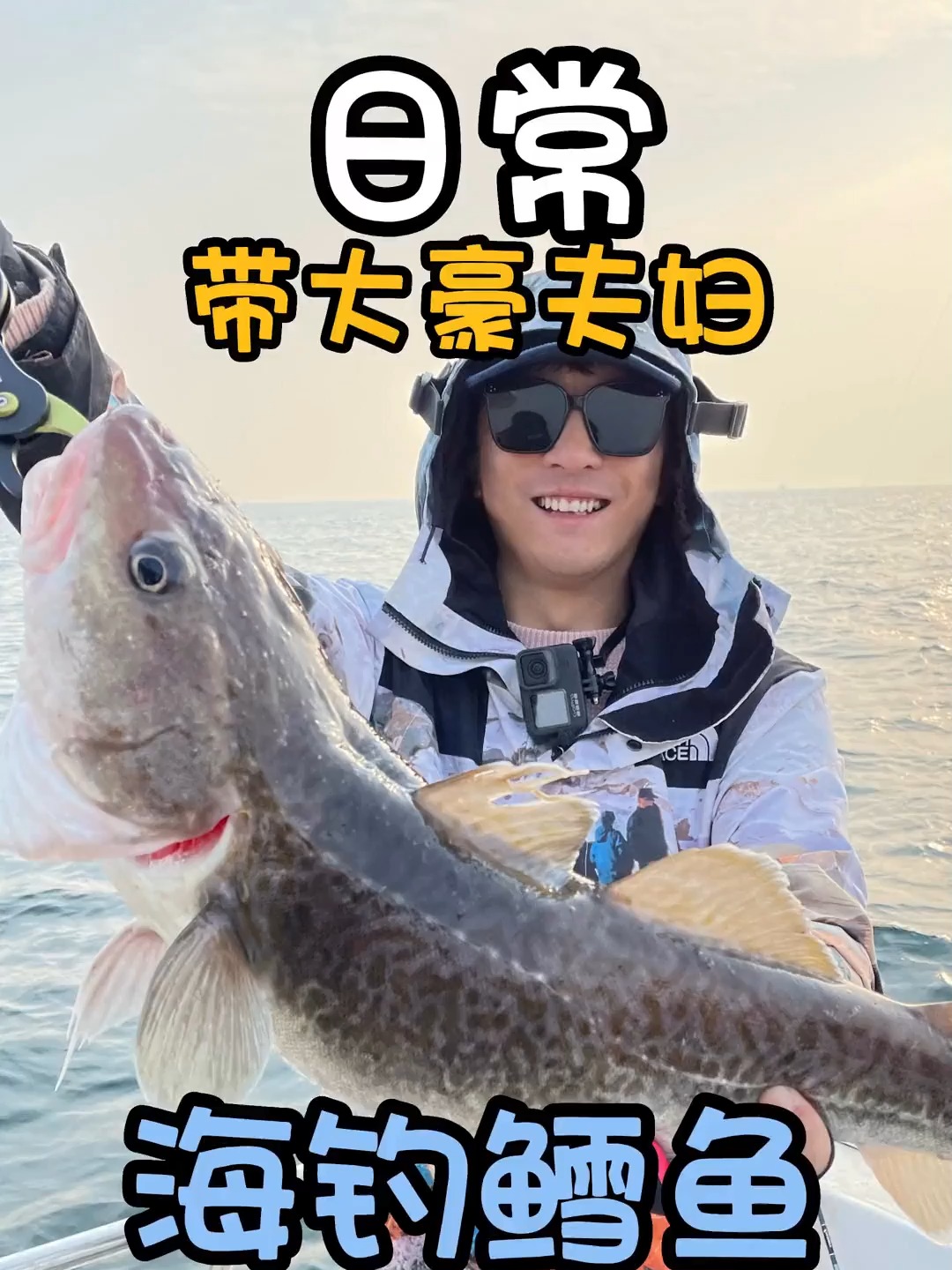 垂钓鳕鱼技巧(垂钓鳕鱼技巧图解)