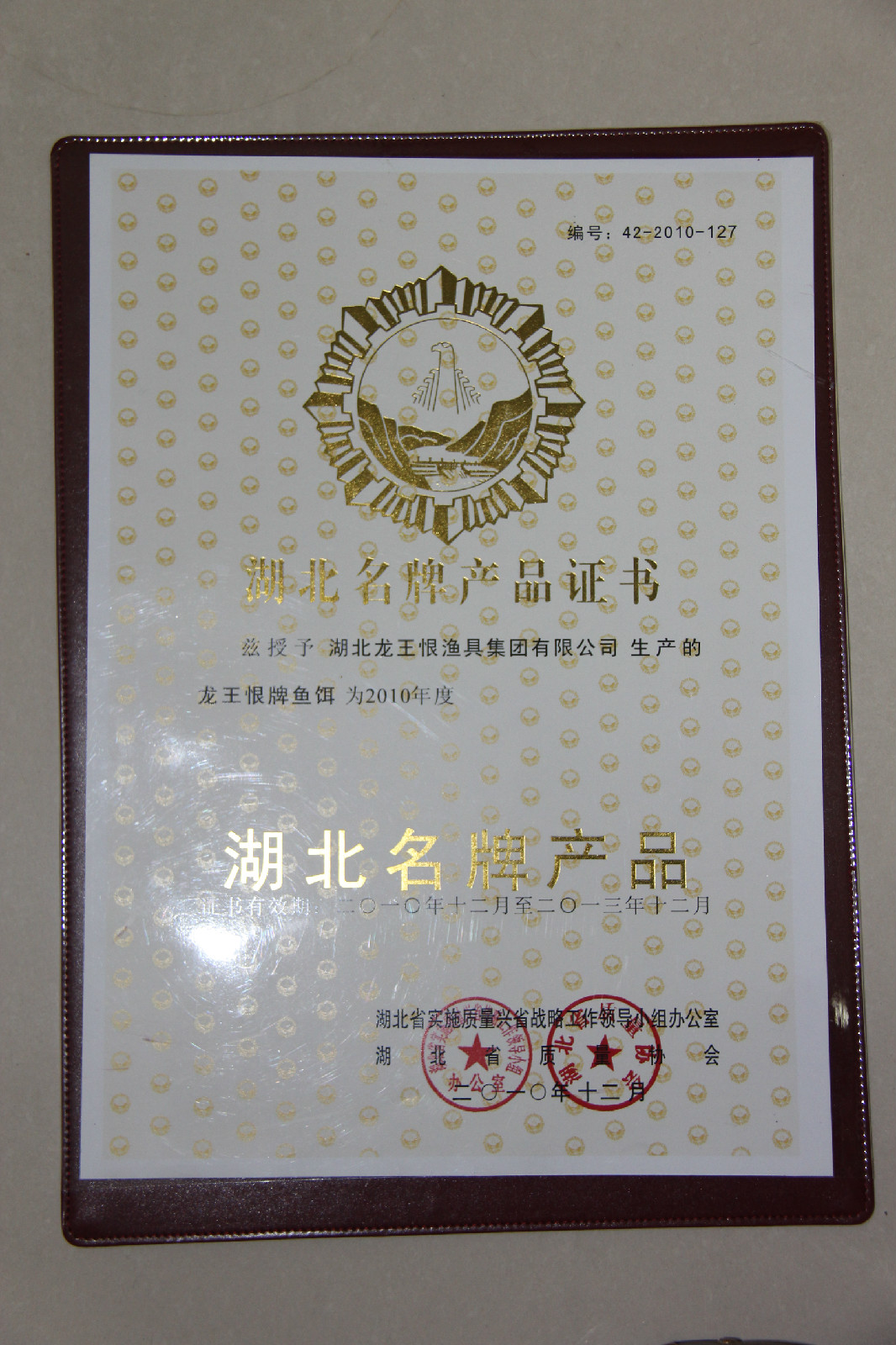 湖北的渔具公司招聘(武汉渔具厂招聘)