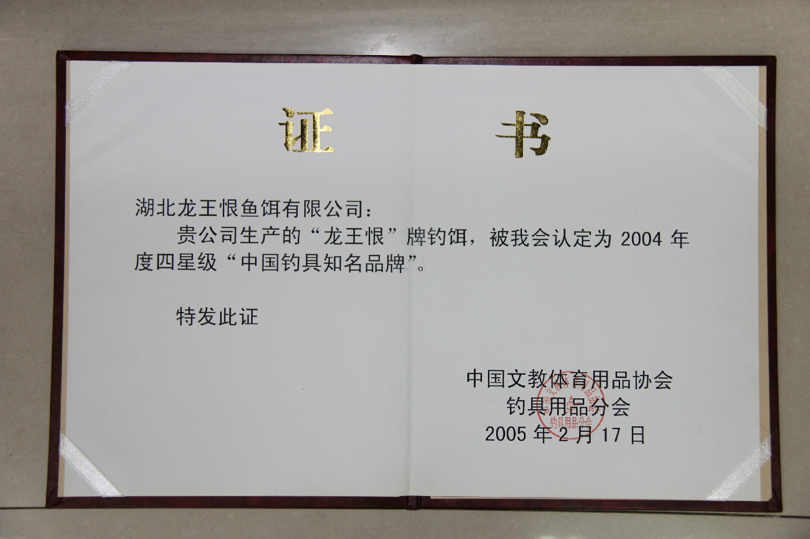 湖北的渔具公司招聘(武汉渔具厂招聘)