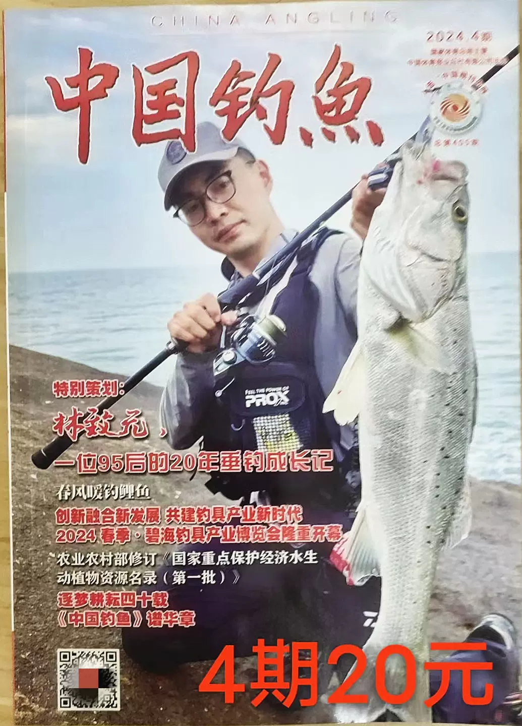 日本路亚杂志(日本路亚品牌大全)