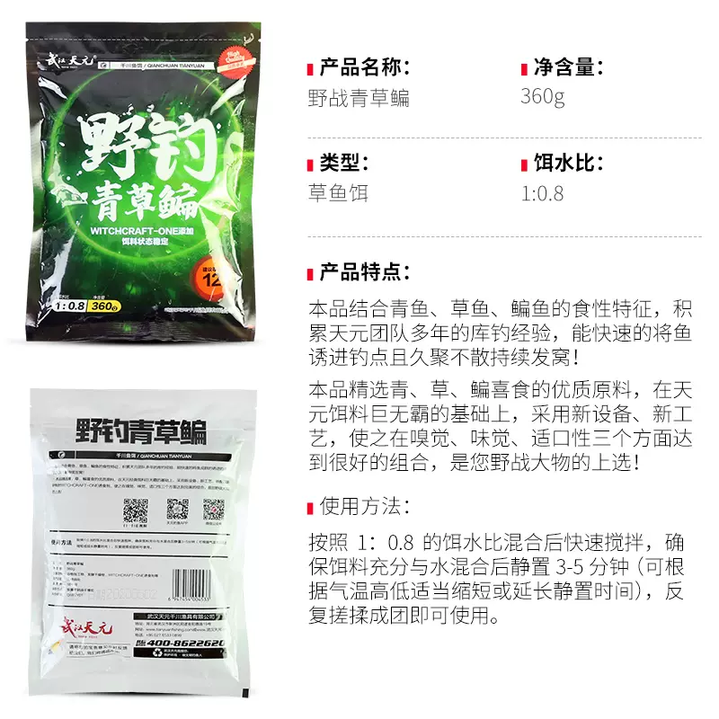 天元草魚饵料(鱼饵原料生产厂家)