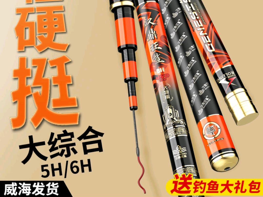 汉鼎渔具咋样(汉鼎渔具官网批发商城)