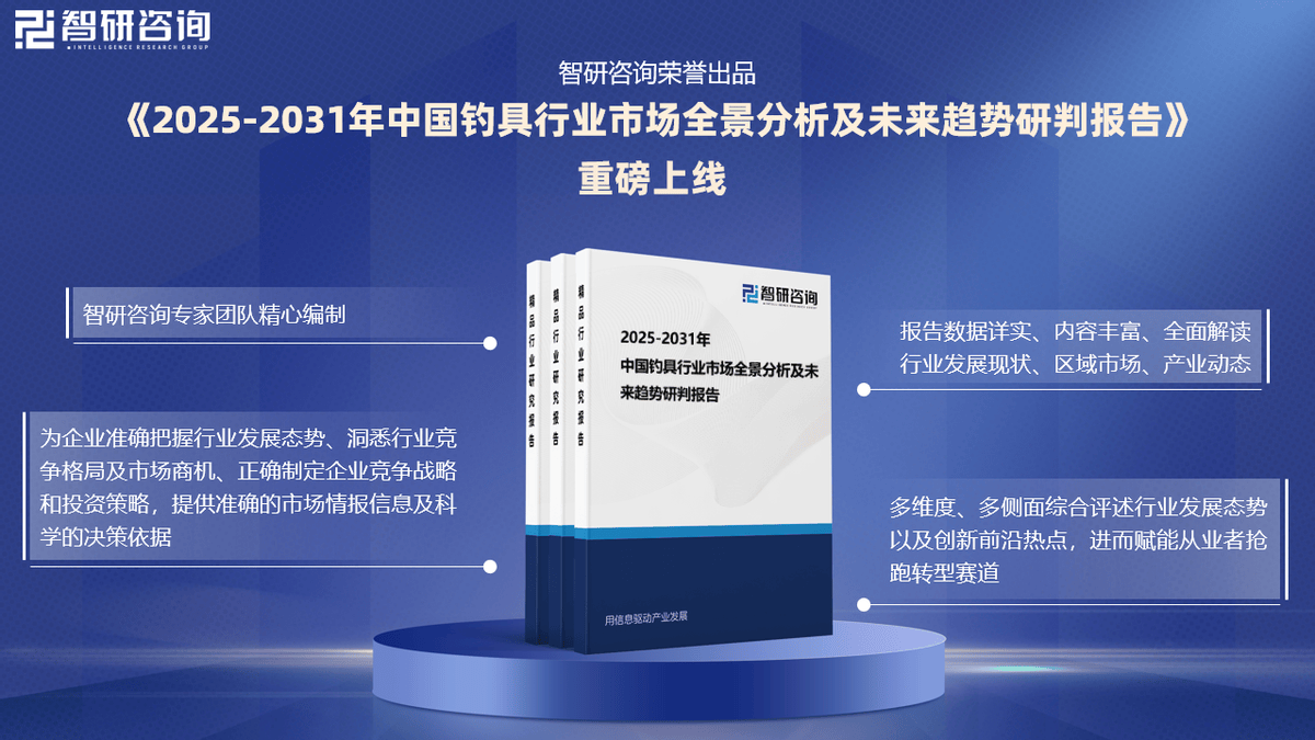 渔具年度报告(2020年渔具行业的现状和前景)